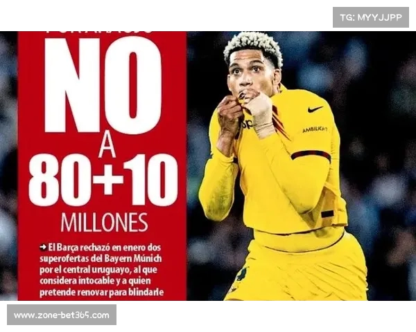 拜仁冬窗引援困境 阿劳霍难以引进或转向帕利尼亚