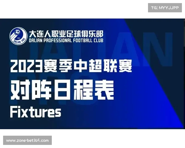 2023年中超联赛完整赛程一览及开赛时间详细介绍 2023年中超联赛完整赛程一览及开赛时间详细介绍