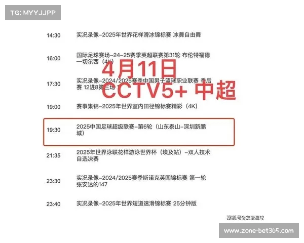 中超直播免费观看的终极解决方案轻松畅享精彩赛事体验 中超直播免费观看的终极解决方案轻松畅享精彩赛事体验