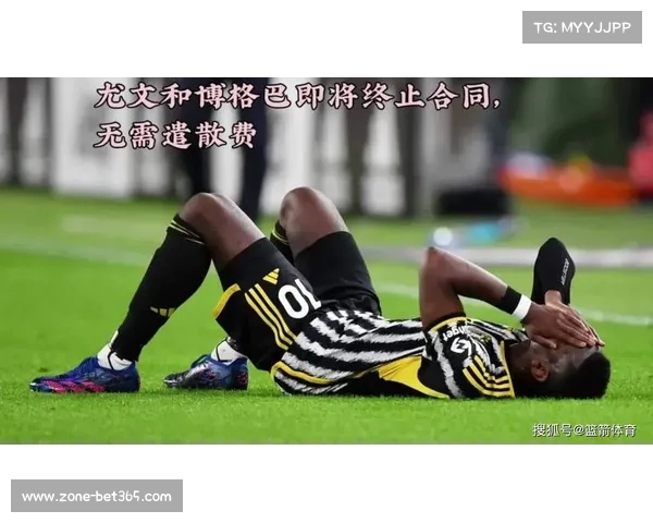 尤文图斯与博格巴即将解约 双方合作将正式终止